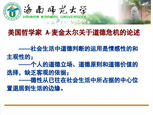 德育原理