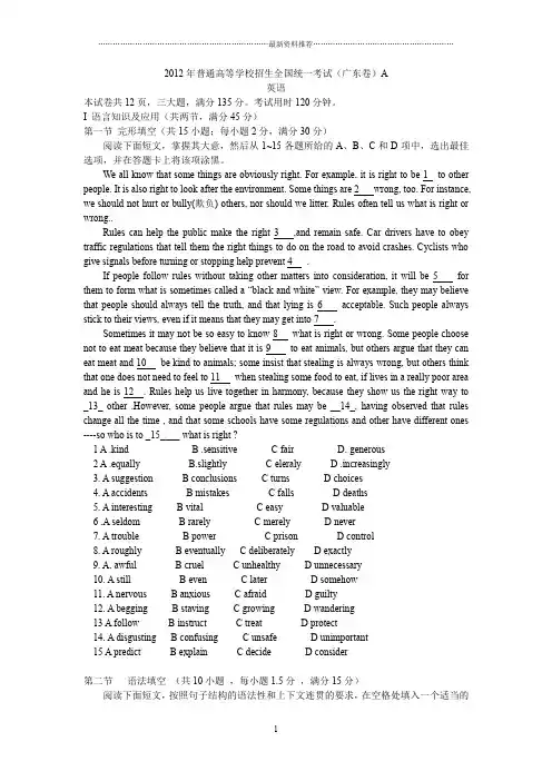 广东高考英语真题及答案精编版