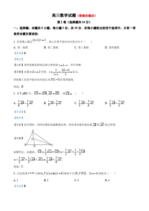 安徽省重点高中联盟校(A10联盟)2025届高三第一次摸底考试数学试题含答案