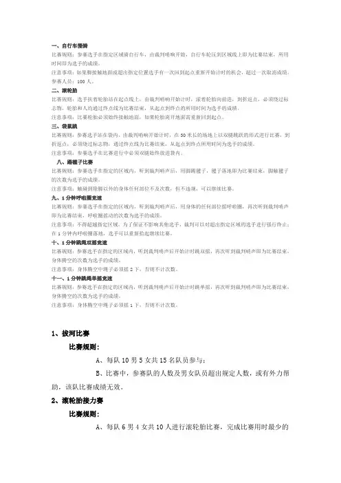 趣味小游戏