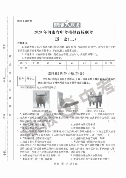 2020年河南中考模拟地理试题(含答案)