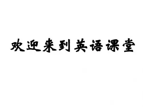 人教版高中英语必修一unit1完整课件 (共95张ppt)