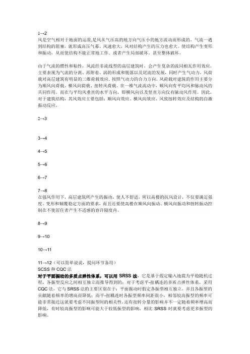 讲稿