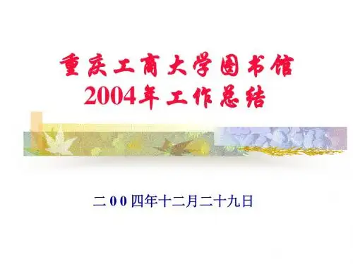 重庆工商大学图书馆(改)