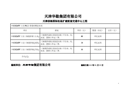 工法桩报价表