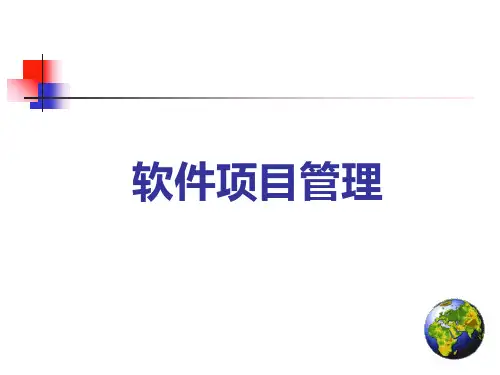 项目沟通与冲突管理概述(ppt 57页)