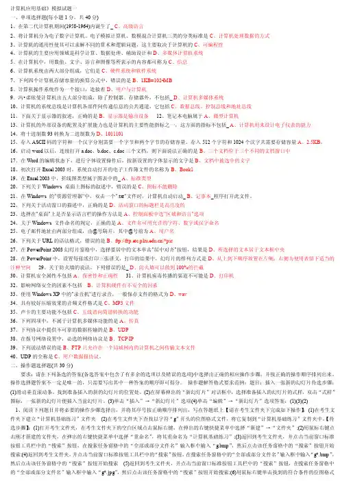 计算机应用——精选推荐