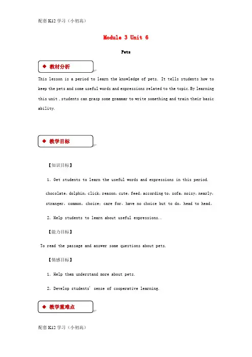[配套k12学习]广州沈阳通用八年级英语下册Module3AnimalsUnit6Pets教案牛津深圳版