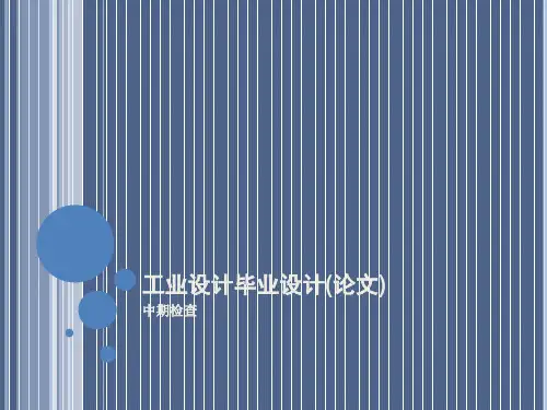 办公家居设计.ppt