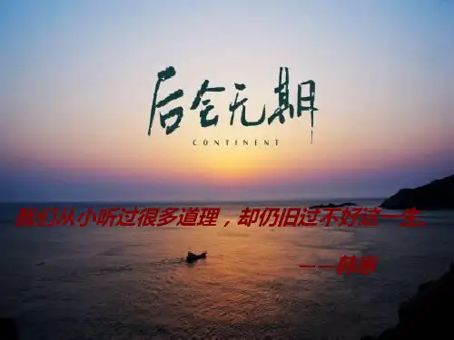 课前五分钟2 全国公开课一等奖-完整版PPT课件