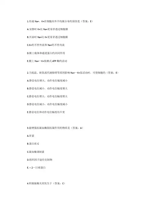 2023年执业医师真题
