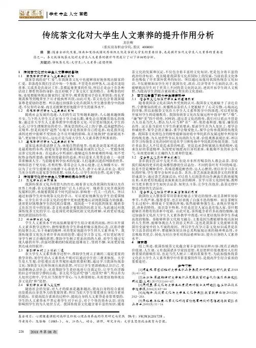 传统茶文化对大学生人文素养的提升作用分析