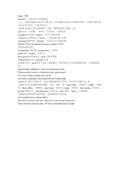 抽象名词具体化可数不可数