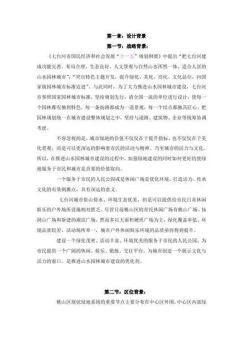 人民公园