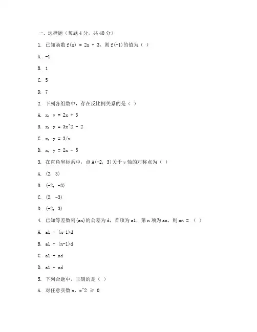 中专技校高考数学试卷