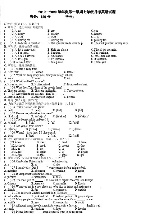 2019-2020河北省石家庄中学人教版初一上英语月考模拟试卷word版有答案