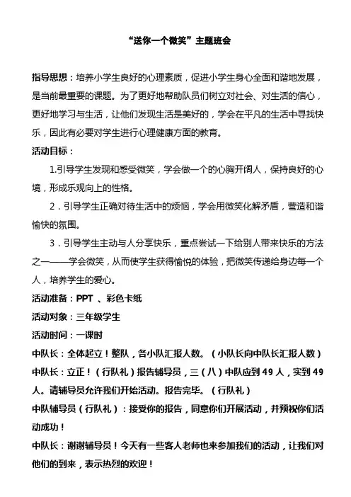 送你一个微笑