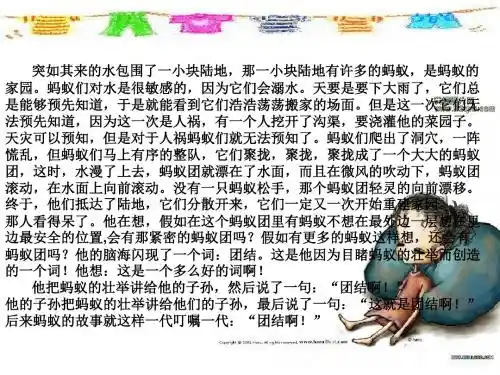 关于增强班级凝聚力的主题班会
