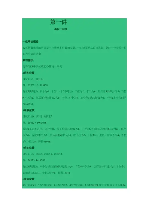 单积一口清
