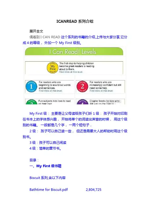ICANREAD系列介绍