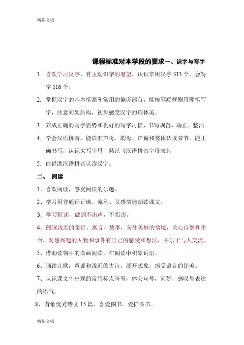 (整理)s版小学一年级上册语文教案全册.