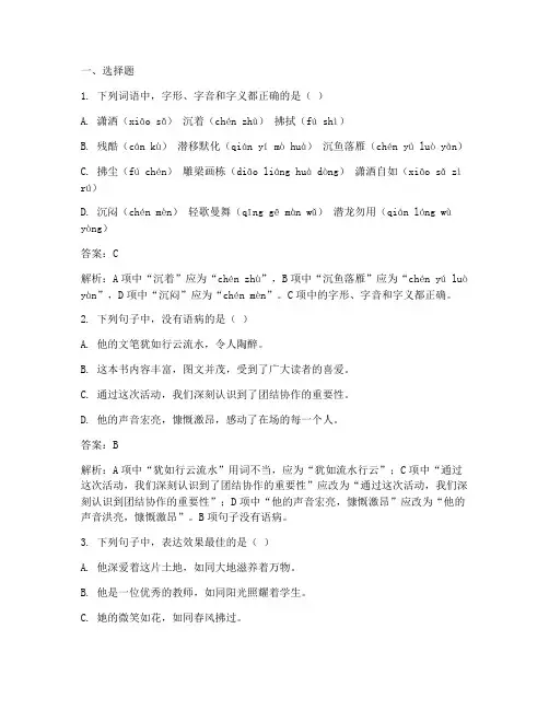 海宁高考试卷语文题目答案