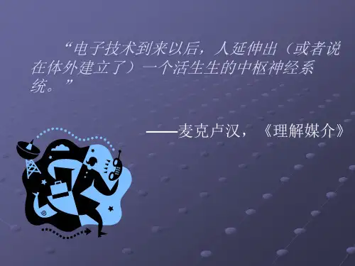 BI商务智能--数据迷雾中(PPT 46)