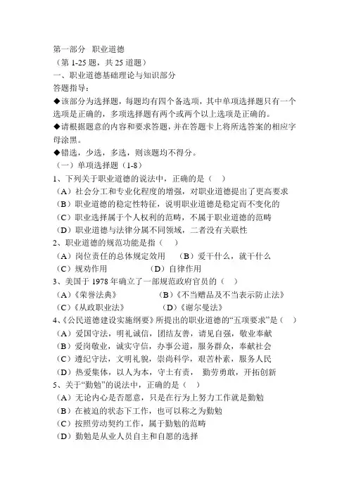 2008年5月18日企业培训师二级统考理论真题