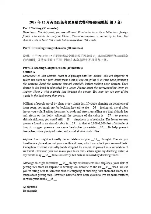 2019年12月英语四级考试真题试卷3附答案
