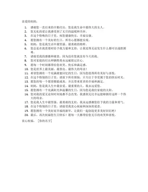 妈妈贺卡祝福语简短