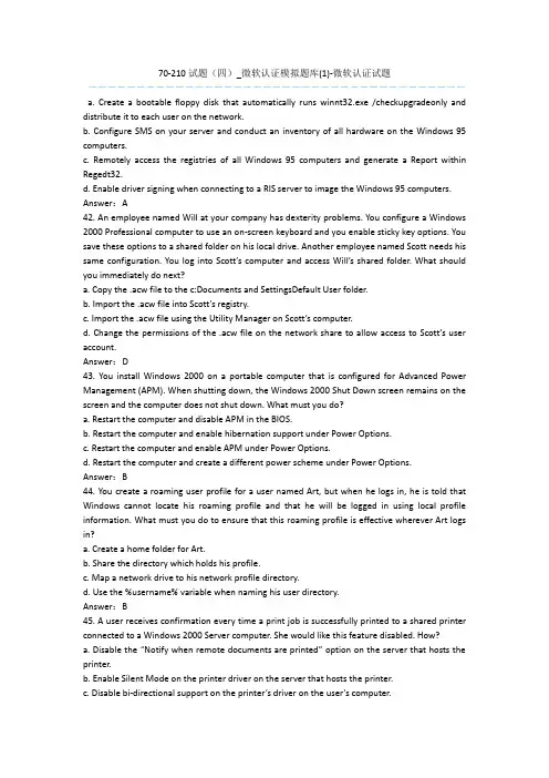 70-210试题(四)_微软认证模拟题库(1)-微软认证试题