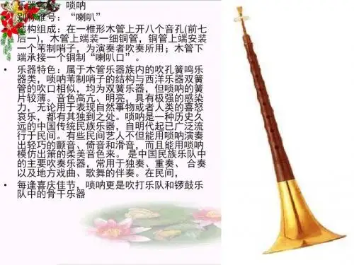 六年级音乐上册第三单元唱得幸福落满坡PPT课件2苏少版