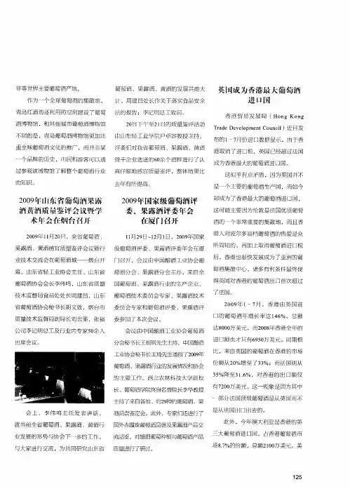英国成为香港最大葡萄酒进口国