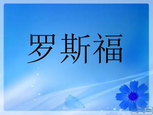 10杨氏之子教学课件及作业本答案
