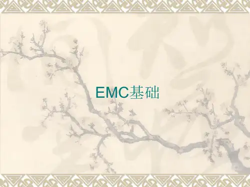 EMC基础知识讲解解析