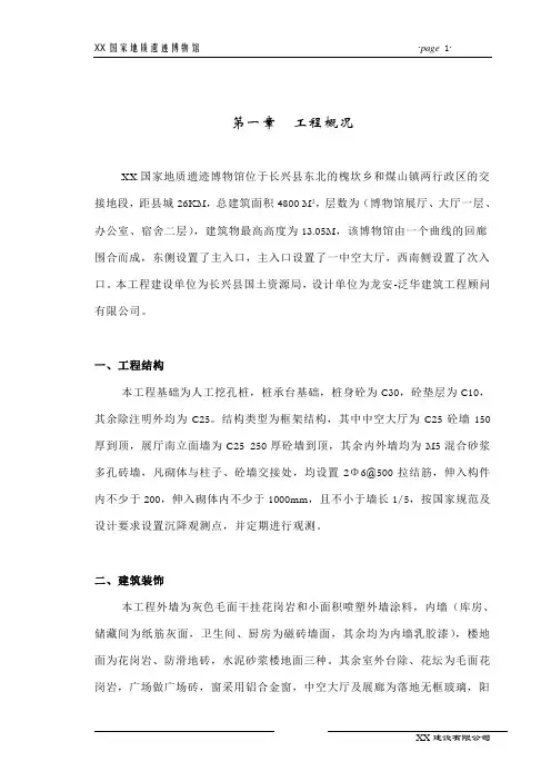 国家博物馆施工组织设计#浙江#桩承台基础#框架结构