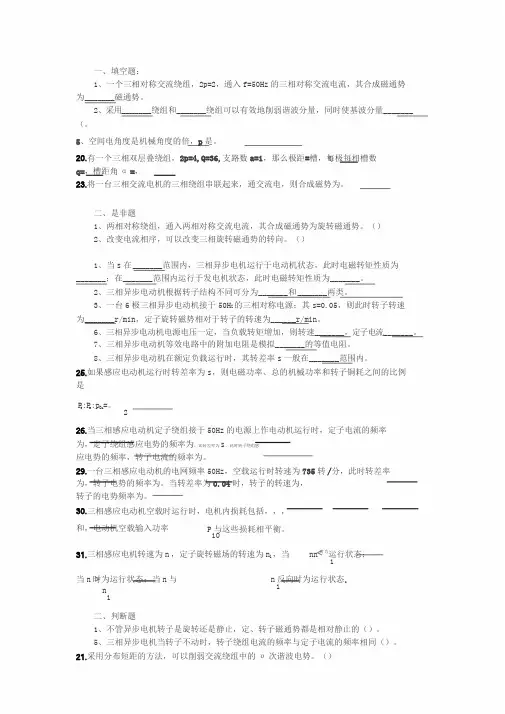 第6、7章习题课