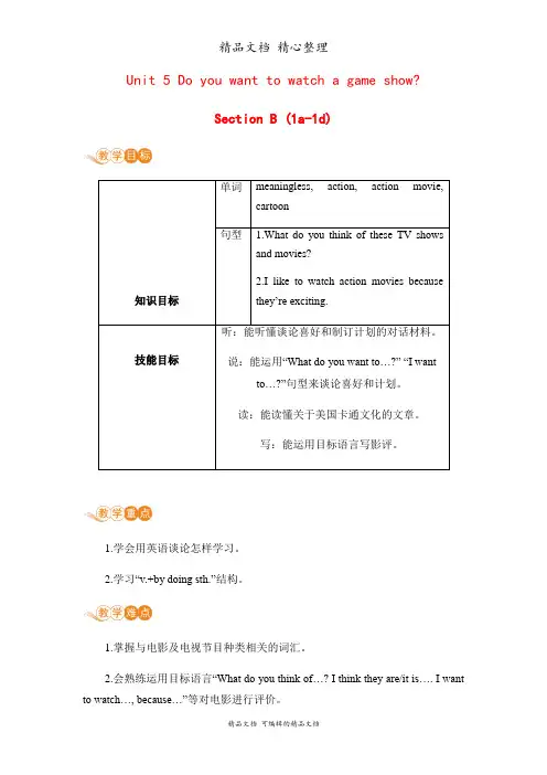 新人教版八年级上册英语 Unit 5 第3课时 教案(教学设计)
