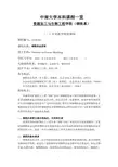 中南大学本科课程一览