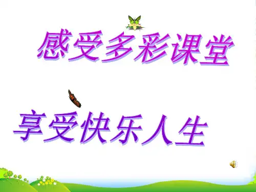 苏教版九年级上第五单元第21课《醉翁亭记》课件 (共25张PPT)