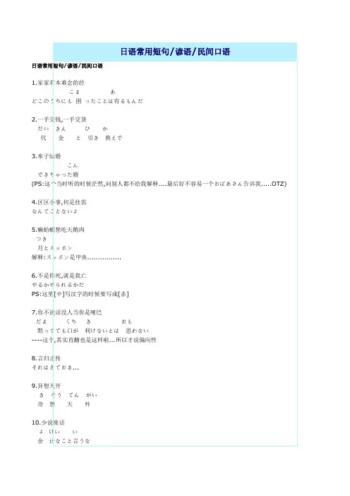 日语常用短句