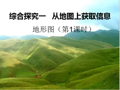 带着地图定向越野4