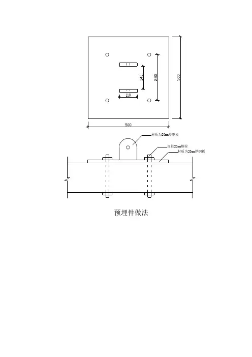 塔吊基础加固方案