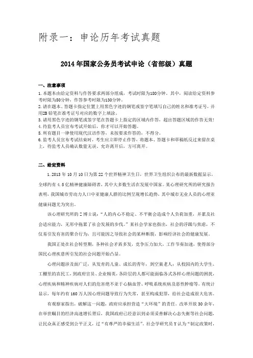 2015年、2014年国考和主要省份真题及解析