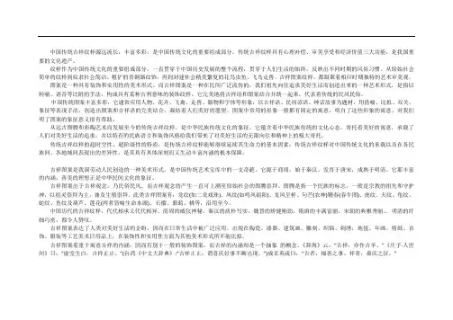 传统吉祥纹饰图样欣赏--动物篇