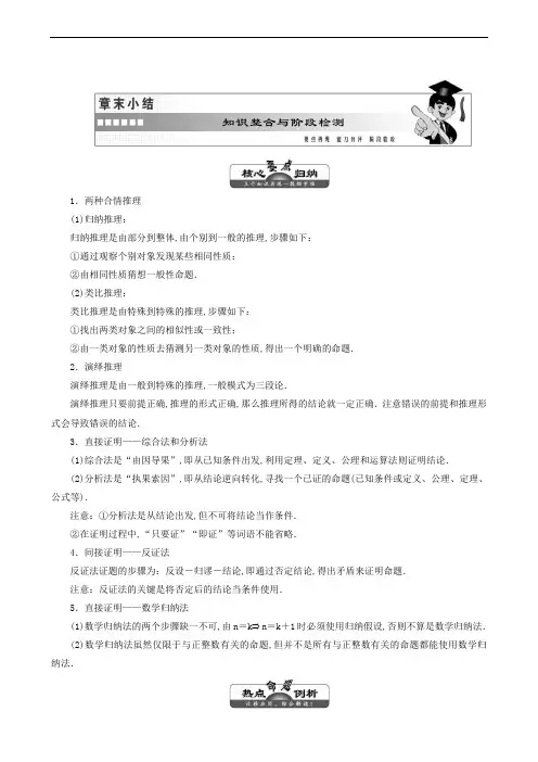 高中数学同步学案 第6章  章末小结