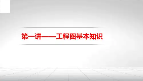 知识点11：平面图形的作图步骤