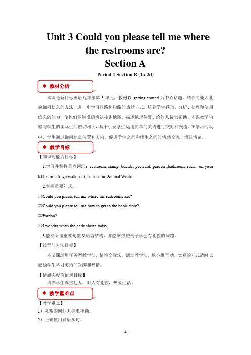 人教新目标九年级英语下册教学设计Unit 3 Section A教案
