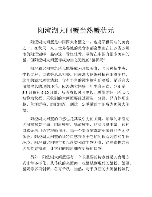 阳澄湖大闸蟹当然蟹状元