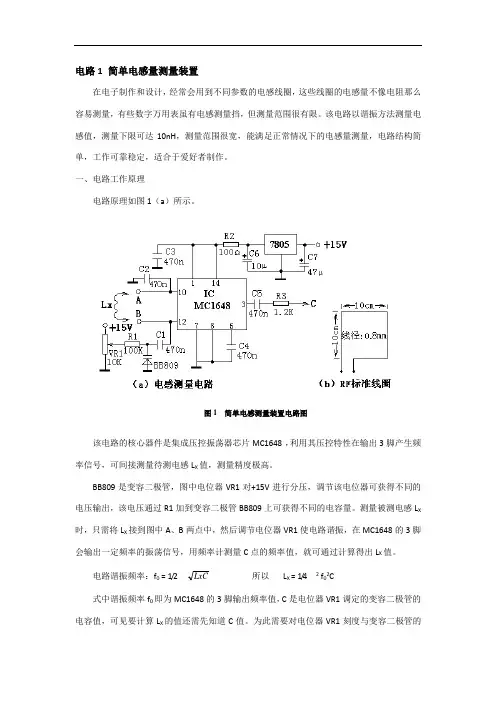 50个典型应用电路实例详解